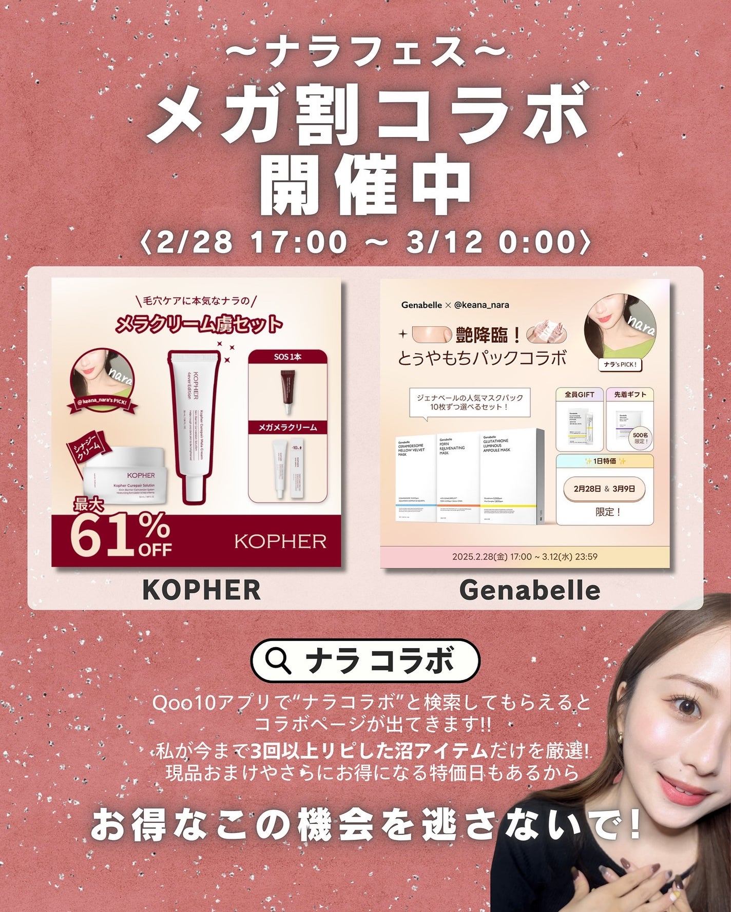 ナラ|毛穴ケアオタク🍓 on LIPS 「..こんばんは、ナラです🧚🏼♀ ついにメガ割!!!結局お気に..」(9枚目)