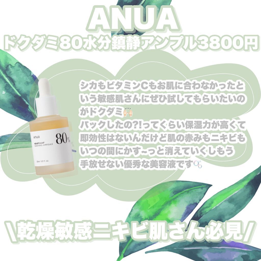 ティーツリーウォーター/ラッシュ/ミスト状化粧水を使ったクチコミ(6枚目)