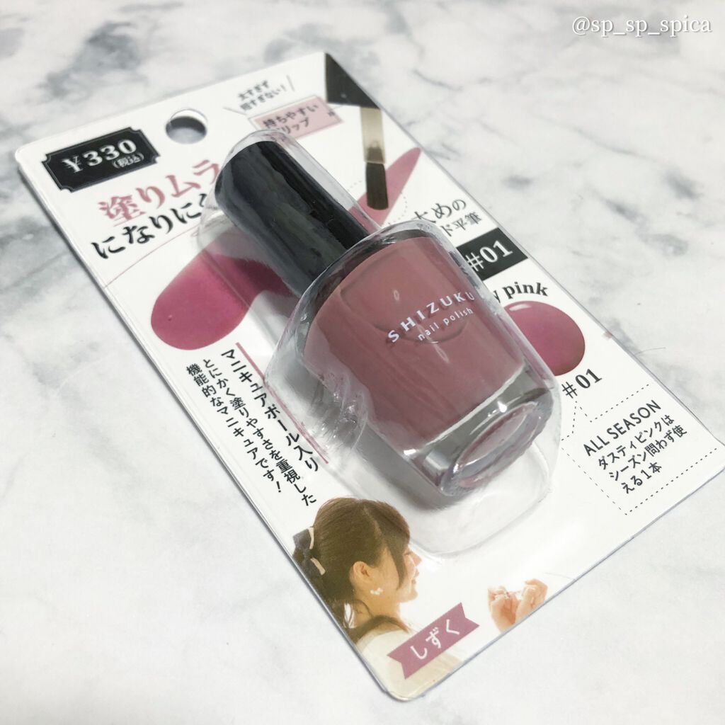 しずく ネイルポリッシュ/キャンドゥ/マニキュアを使ったクチコミ(4枚目)