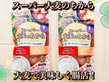 スーパー大麦のちから/ビオリエ/低糖質食品を使ったクチコミ(1枚目)