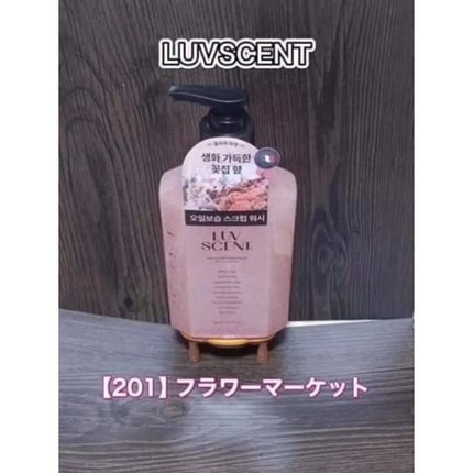スクラブボディウォッシュ フラワーマーケット ホワイトチューリップ/LUV SCENT/ボディスクラブを使ったクチコミ(1枚目)
