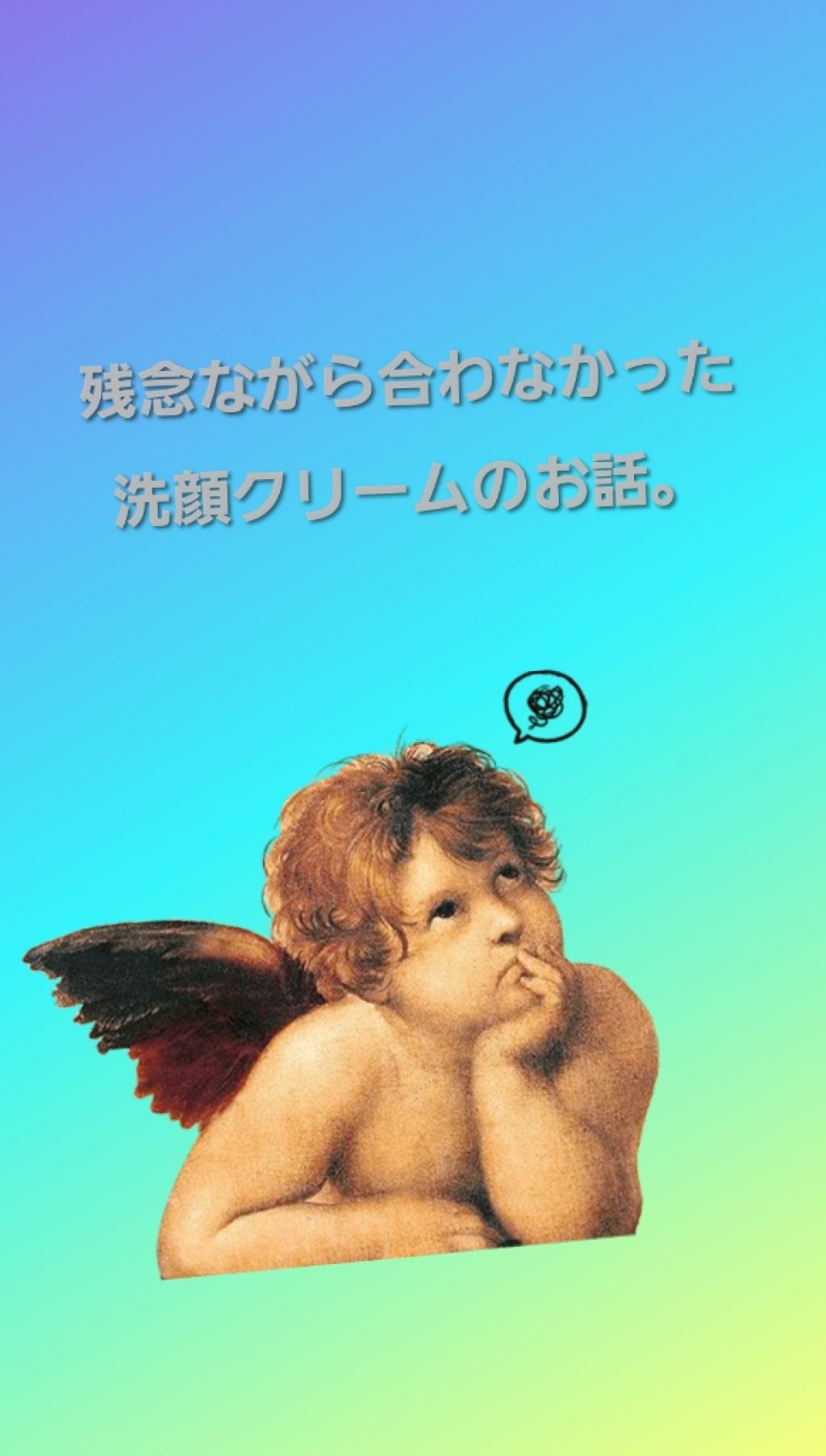 エイジビューティー クリームクレンジング/POND'S/クレンジングクリームを使ったクチコミ（1枚目）