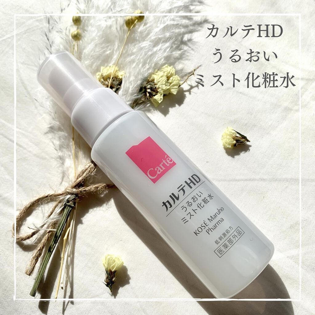 モイスチュア ミストローション/カルテHD/ミスト状化粧水を使ったクチコミ(1枚目)