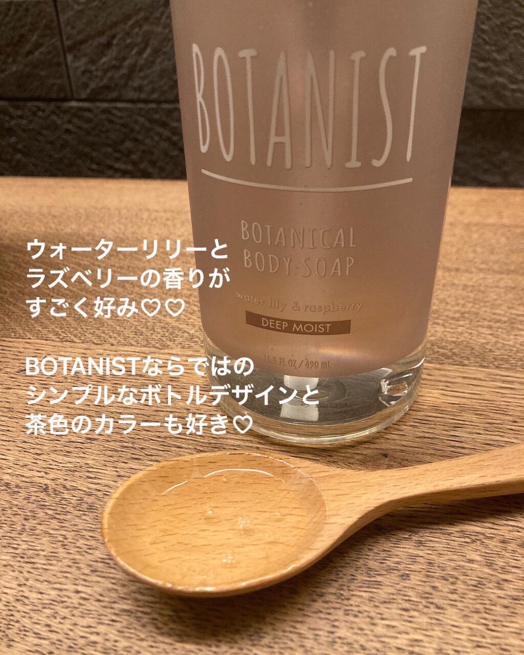 ボタニカルボディーソープ（ディープモイスト）/BOTANIST/ボディソープを使ったクチコミ（2枚目）