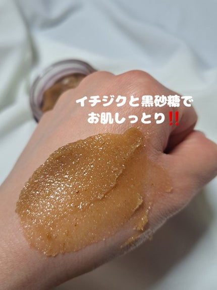 フィグスクラブマスク/I'm from/スクラブ・ゴマージュを使ったクチコミ(3枚目)