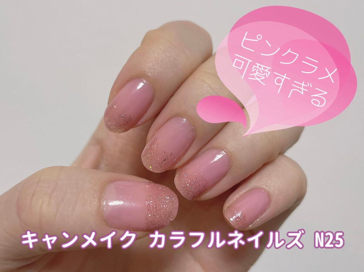カラフルネイルズ/キャンメイク/マニキュアを使ったクチコミ(1枚目)