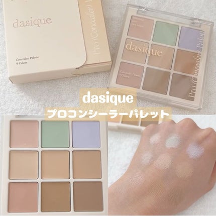 プロコンシーラーパレット/dasique/パレットコンシーラーを使ったクチコミ(1枚目)
