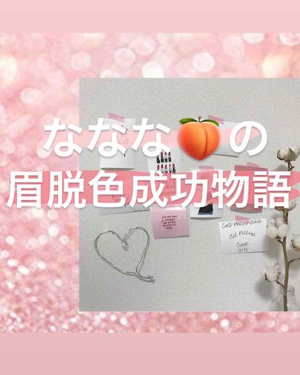 脱色クリーム 敏感肌用/エピラット/ムダ毛ケアを使ったクチコミ(1枚目)