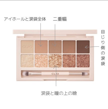 プロ アイ パレット/CLIO/アイシャドウパレットを使ったクチコミ(2枚目)