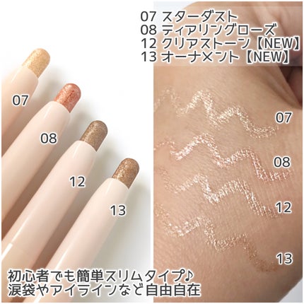 ムードオンアイカラースティック/BANILA CO/スティックアイシャドウを使ったクチコミ(2枚目)