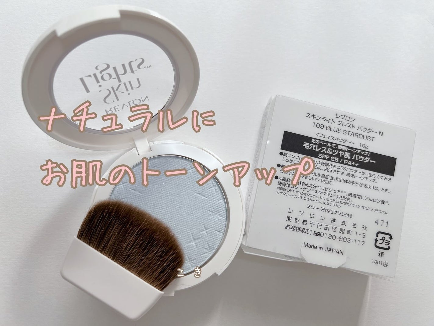 スキンライト プレスト パウダー N/REVLON/プレストパウダーを使ったクチコミ(1枚目)