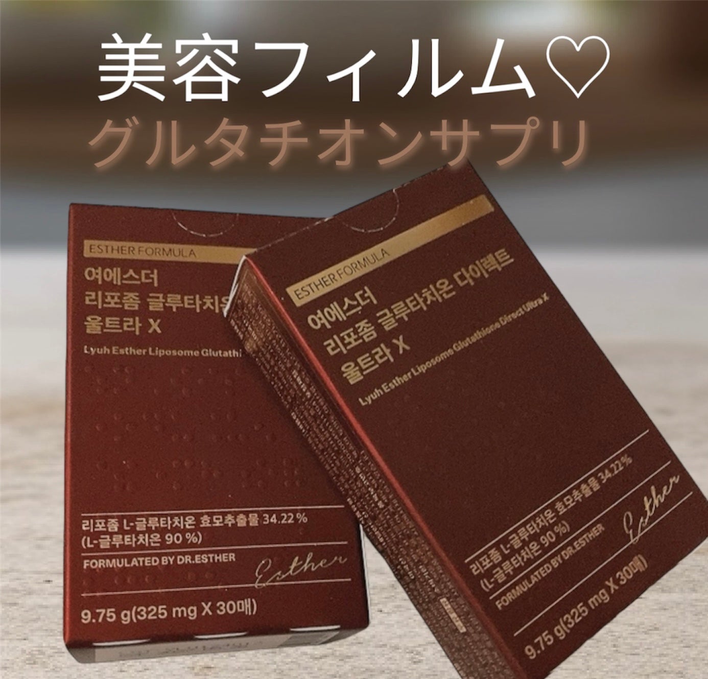 ゆぽぽㄘゃん(フォロバ100) on LIPS 「ヨエスターリポソームGLTダイレクトウルトラXのご紹介です!<..」(1枚目)