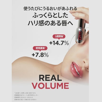 レチノール ボリューム リップセラム ロージー/primera/リップグロスを使ったクチコミ(3枚目)