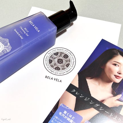 ベラベラ ベルクレンジング/BELA VELA/クレンジングジェルを使ったクチコミ(5枚目)