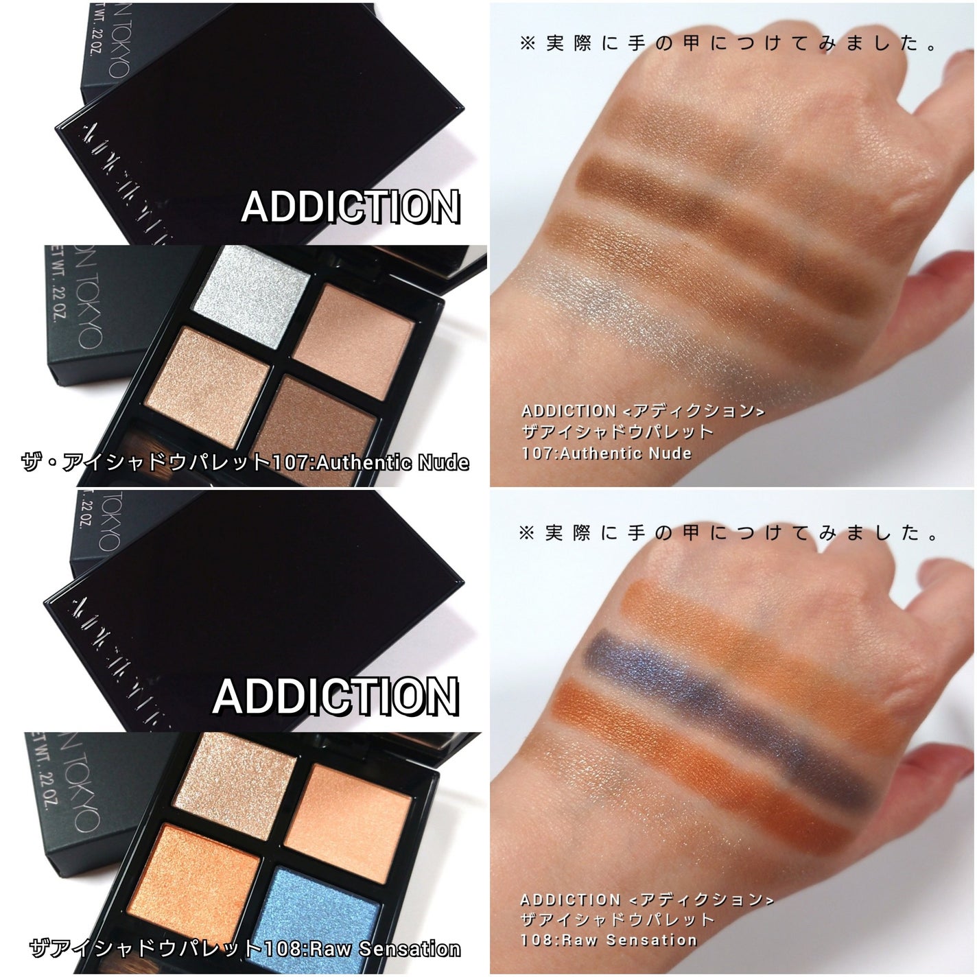 アディクション ザ アイシャドウ パレット/ADDICTION/アイシャドウパレットを使ったクチコミ(8枚目)
