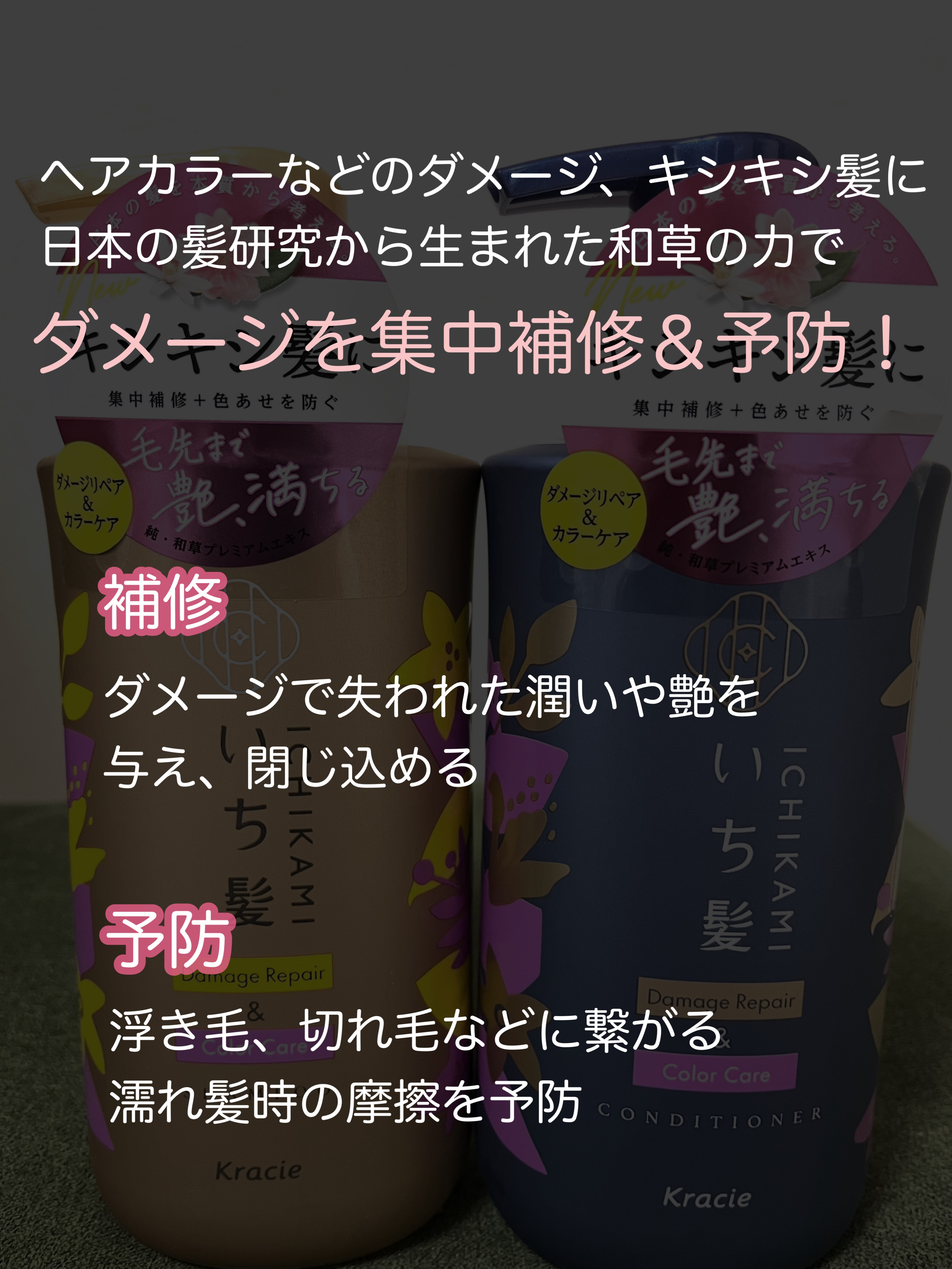 ダメージリペア＆カラーケア トリートメント/いち髪/洗い流すヘアトリートメントを使ったクチコミ（2枚目）