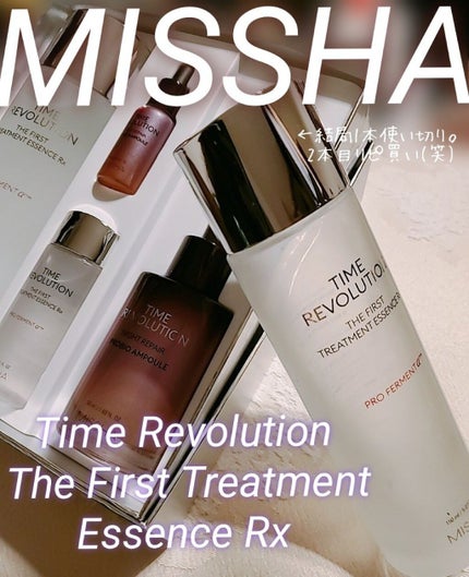 ミシャレボリューション/タイム ザ ファースト トリートメント エッセンス 5th/MISSHA/ブースター・導入液を使ったクチコミ(1枚目)