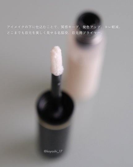 リクイド ラスター アイズ /SUQQU/リキッドアイシャドウを使ったクチコミ(6枚目)