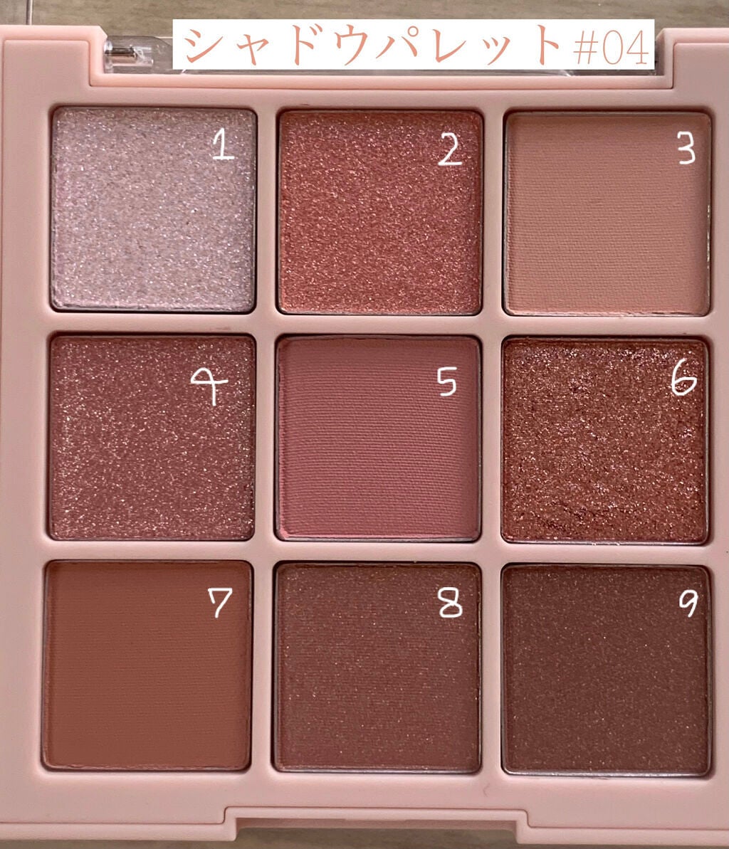 シャドウパレット/dasique/アイシャドウパレットを使ったクチコミ(4枚目)