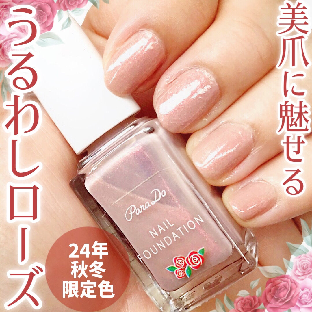 ネイルファンデーション/パラドゥ/マニキュアを使ったクチコミ(1枚目)