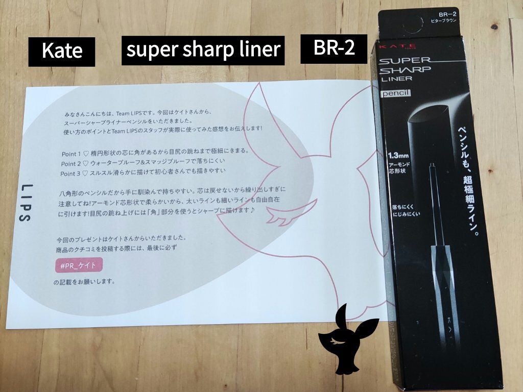 ã¹ãŒããŒã·ã£ãŒãã©ã€ããŒãã³ã·ã«/KATE/ãã³ã·ã«ã¢ã€ã©ã€ããŒã䜿ã£ãã¯ãã³ãïŒ1æç®ïŒ