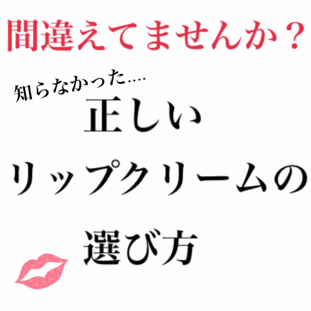 モアリップ N (医薬品)/資生堂薬品/その他を使ったクチコミ（1枚目）