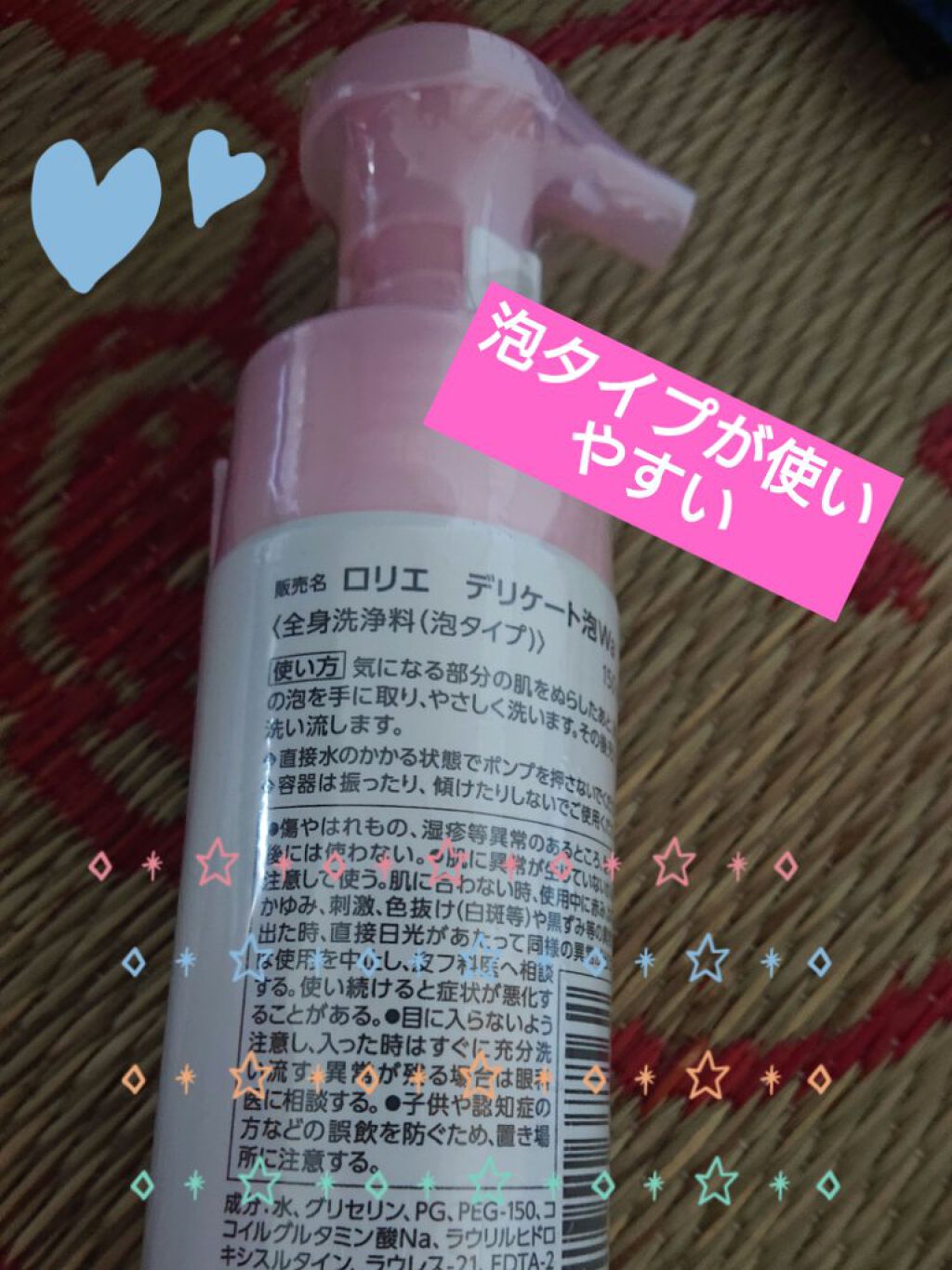 デリケート泡ウォッシュ/ロリエ/デリケートゾーンケアを使ったクチコミ（2枚目）
