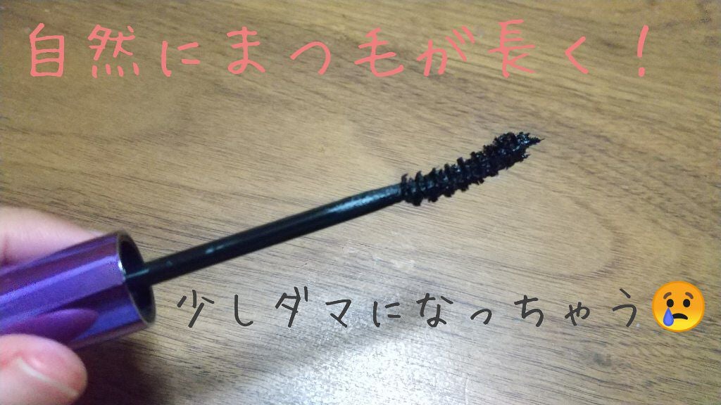 ホリカホリカ ラッシュコレクティングマスカラ/HOLIKA HOLIKA/マスカラを使ったクチコミ(5枚目)