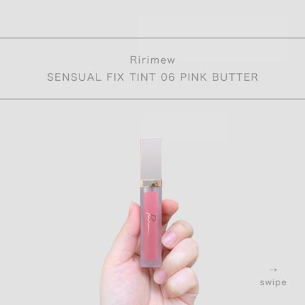 センシュアルフィックスティント/Ririmew/リップティントを使ったクチコミ(1枚目)