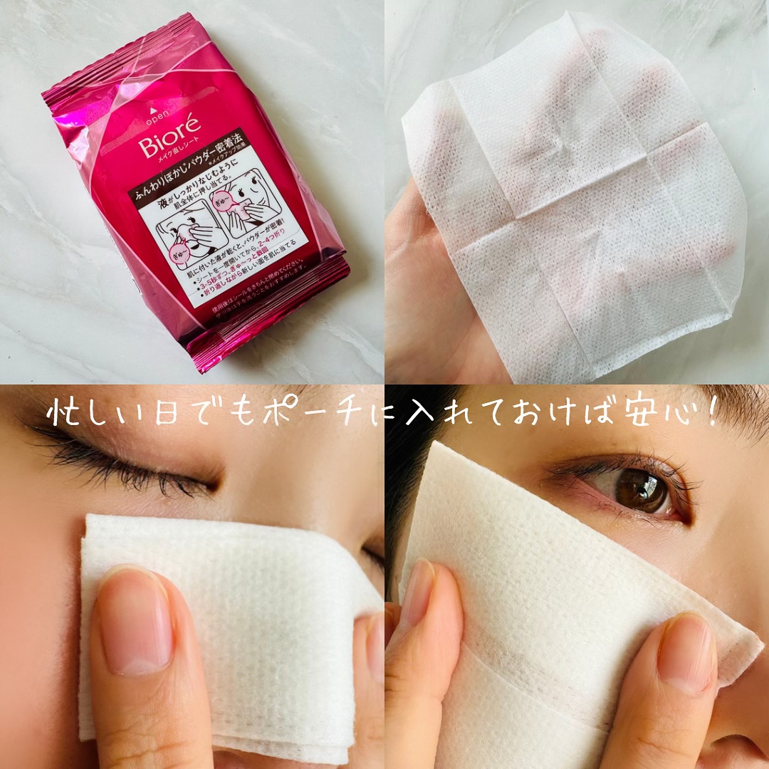 ビオレ メイク直しシート/ビオレ/フェイスシートを使ったクチコミ（2枚目）