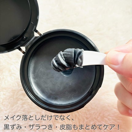 クレンジングバーム ブラック/CLAYGE/クレンジングバームを使ったクチコミ(3枚目)