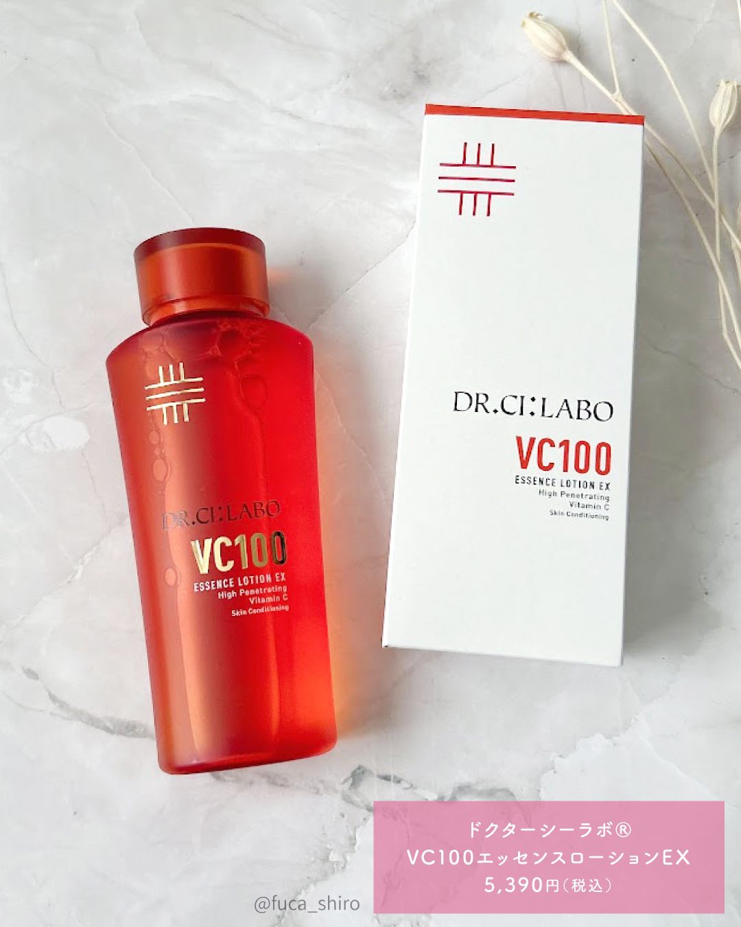 VC100エッセンスローション EX/ドクターシーラボⓇ/化粧水を使ったクチコミ（2枚目）