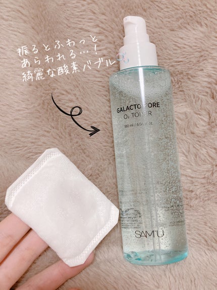 サミュ ガラクトポア オーツートナー/SAM'U/化粧水を使ったクチコミ(2枚目)