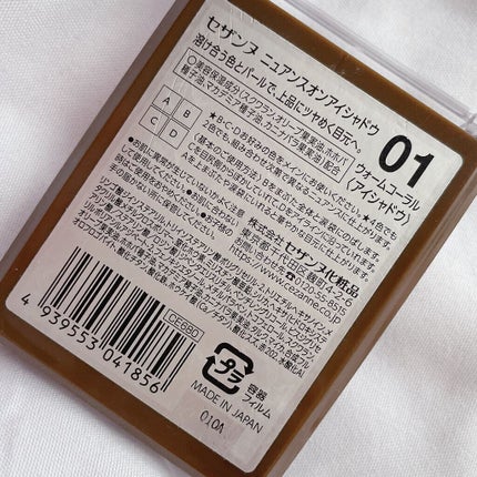 ニュアンスオンアイシャドウ/CEZANNE/アイシャドウパレットを使ったクチコミ(4枚目)