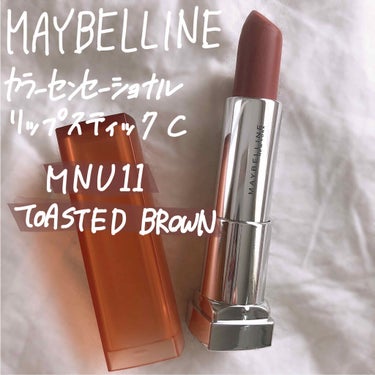 カラーセンセーショナル リップスティック C MNU 11/MAYBELLINE NEW YORK/口紅を使ったクチコミ（1枚目）