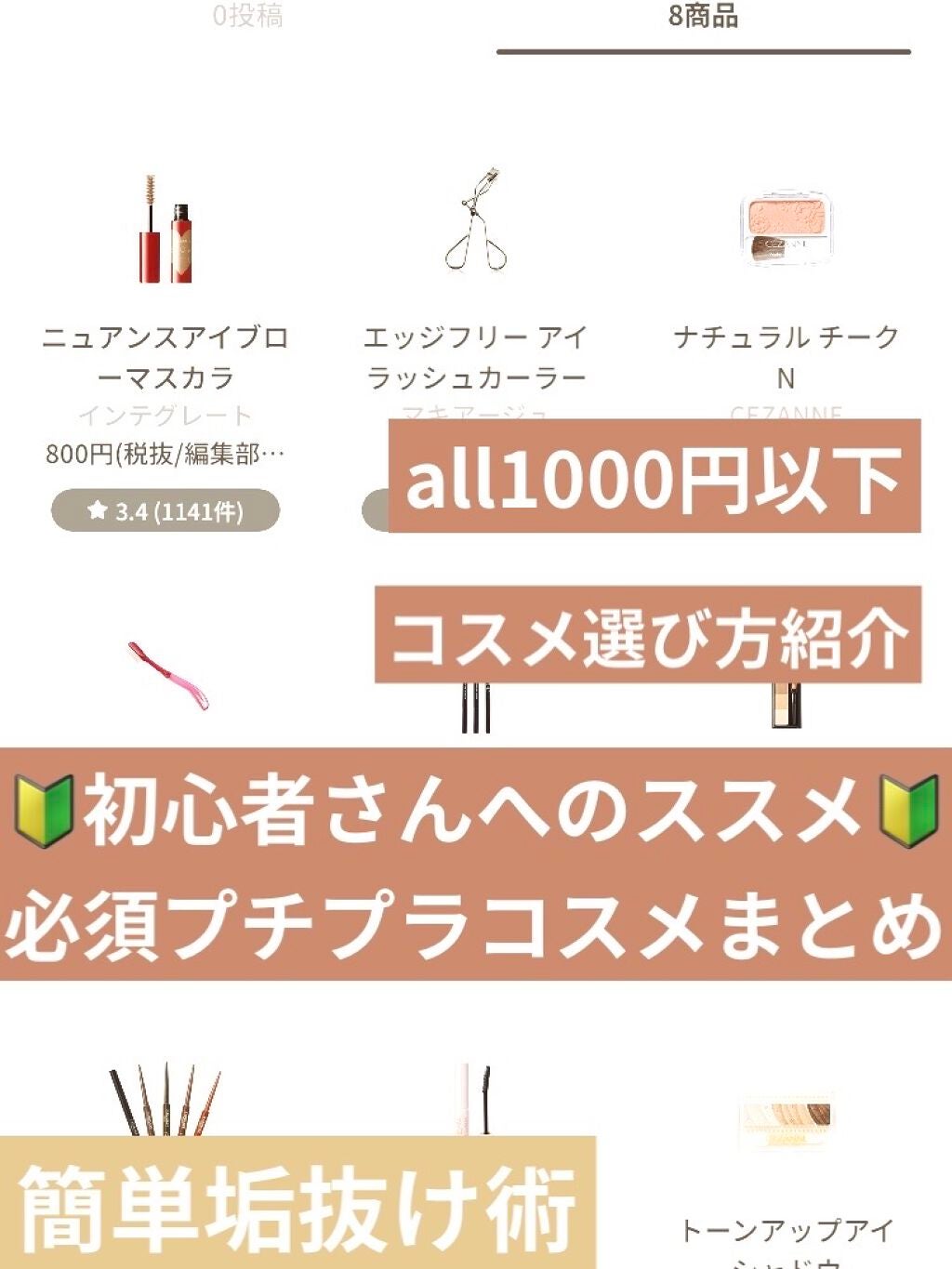 クイックラッシュカーラー/キャンメイク/マスカラ下地を使ったクチコミ(1枚目)