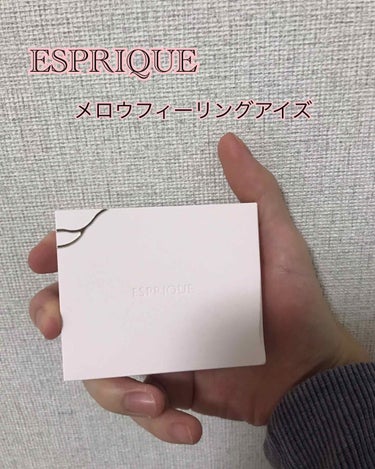 ESPRIQUEの新作メロウ フィーリング アイズをGETしました🥰
(2枚目の写真使いかけすみません🙇🏻‍♀️)

ふと薬局に行ったらこちらのアイシャドウを発見👀 3月中にアイシャドウ２つも買ったのに