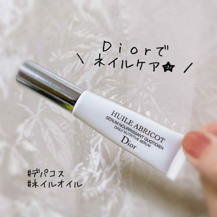 セラム ネイル オイル アブリコ/Dior/ネイルオイル・トリートメントを使ったクチコミ(1枚目)