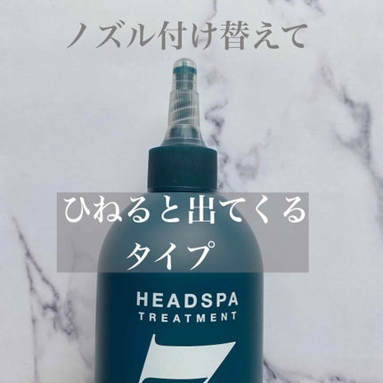 ヘッドスパセブン トリートメント/ヘッドスパセブン/頭皮トリートメントを使ったクチコミ(2枚目)