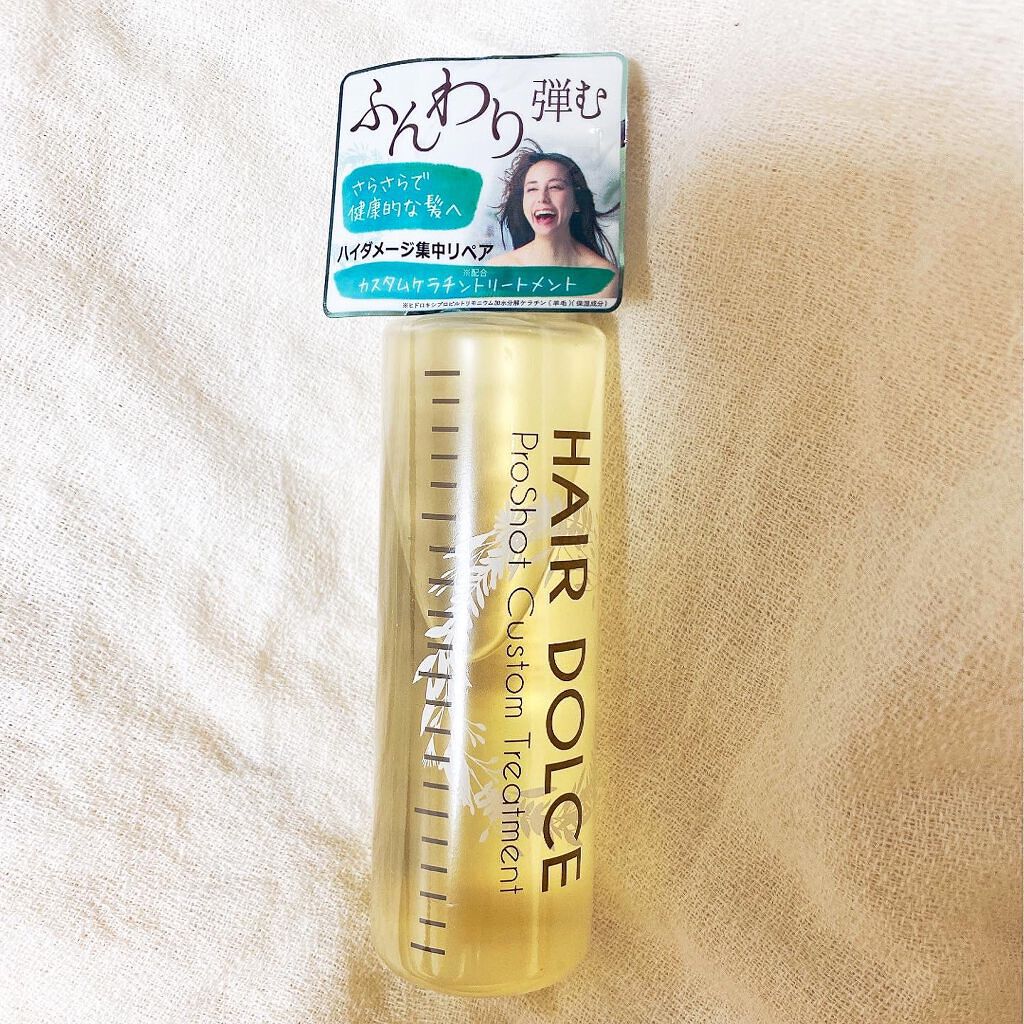 プロショット カスタムトリートメント/HAIR DOLCE/洗い流すヘアトリートメントを使ったクチコミ(1枚目)