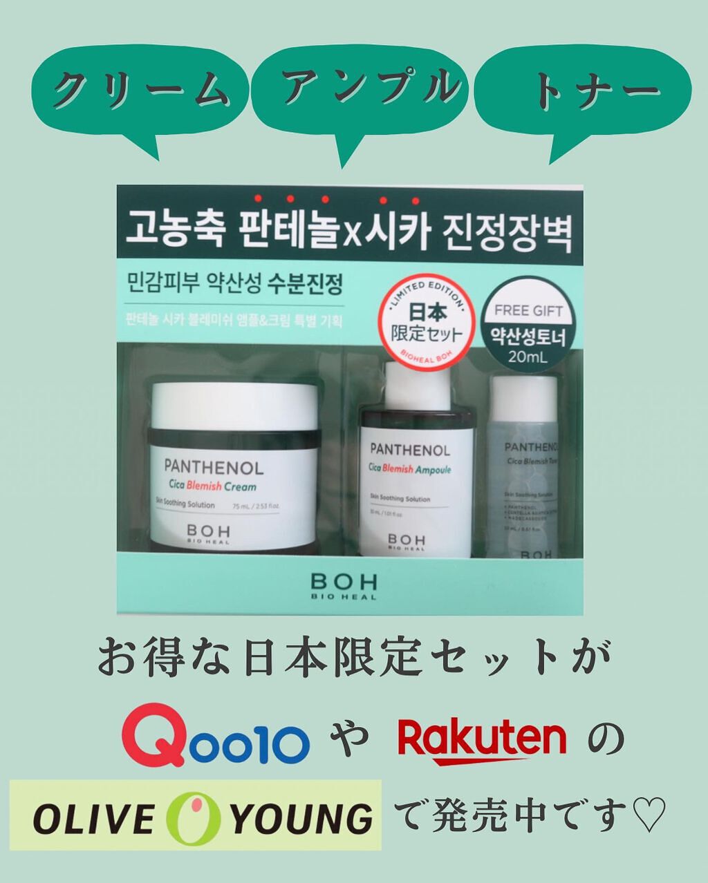 BIOHEALBOH 日本限定セット/BIOHEAL BOH/その他スキンケアを使ったクチコミ(8枚目)