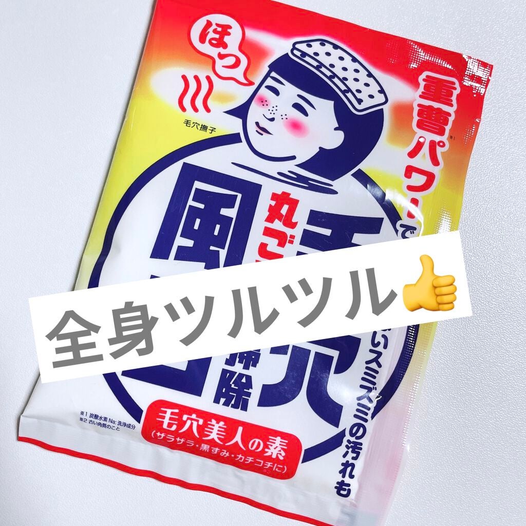 重曹つるつる風呂/毛穴撫子/炭酸系入浴剤を使ったクチコミ(1枚目)