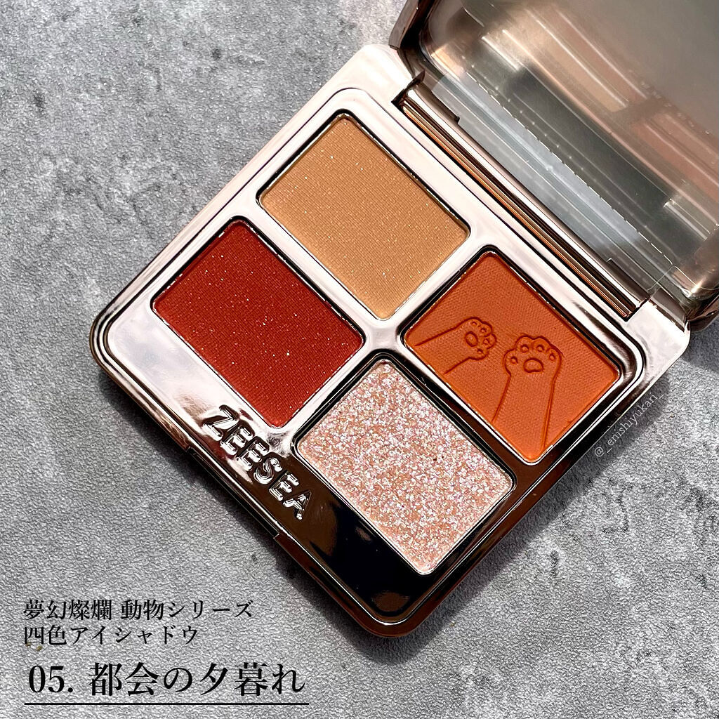 アニマルアイシャドウ(4シェード)/ZEESEA/アイシャドウパレットを使ったクチコミ（2枚目）