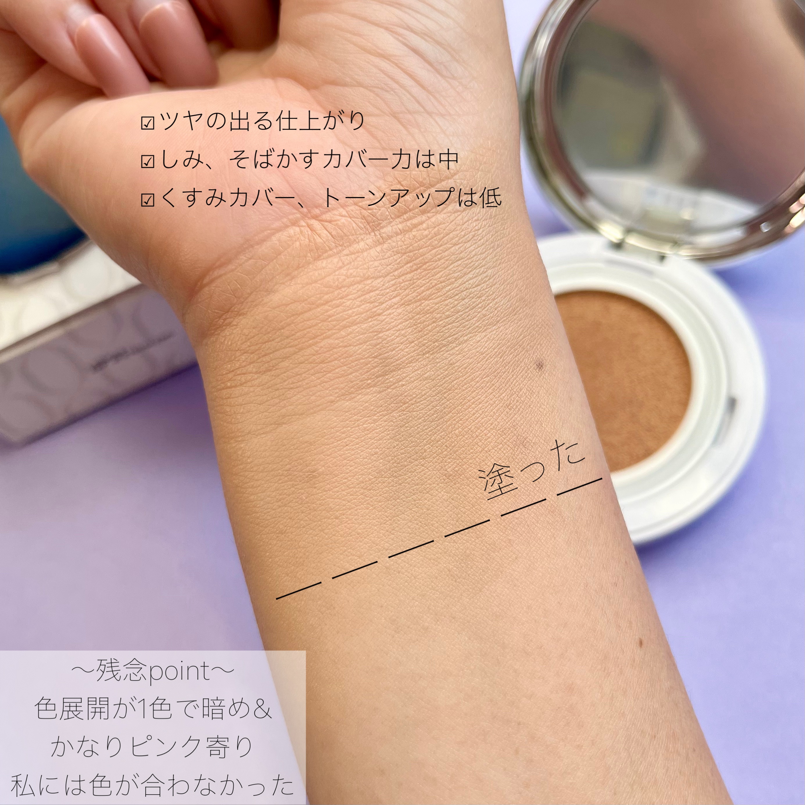 BBクッションファンデーション/cos:mura/クッションファンデーションを使ったクチコミ（3枚目）