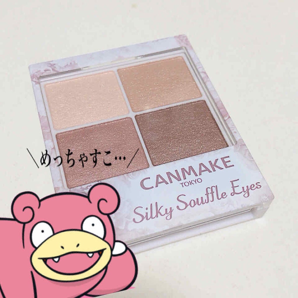 シルキースフレアイズ/キャンメイク/アイシャドウパレットを使ったクチコミ(1枚目)