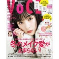 VOCE 2020年12月号