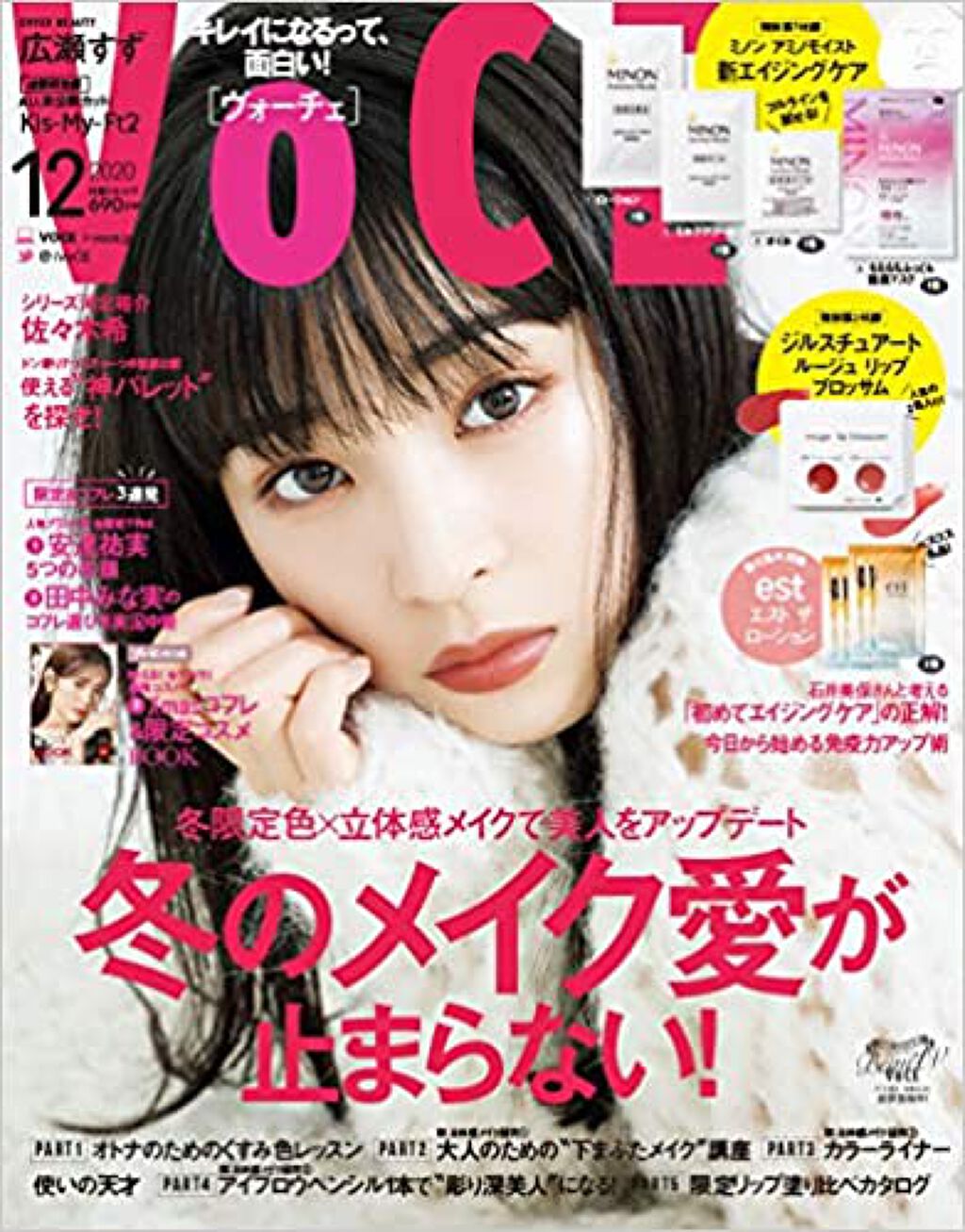 VOCE 2020年12月号 VoCE (ヴォーチェ)