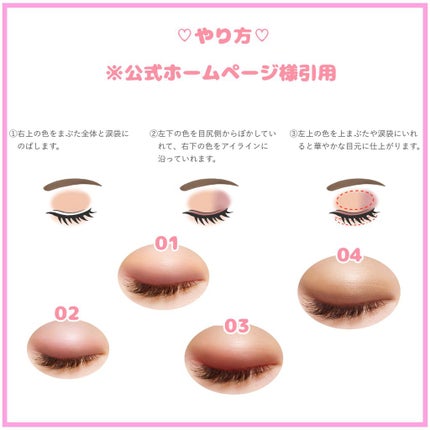 ニュアンスオンアイシャドウ/CEZANNE/アイシャドウパレットを使ったクチコミ(5枚目)