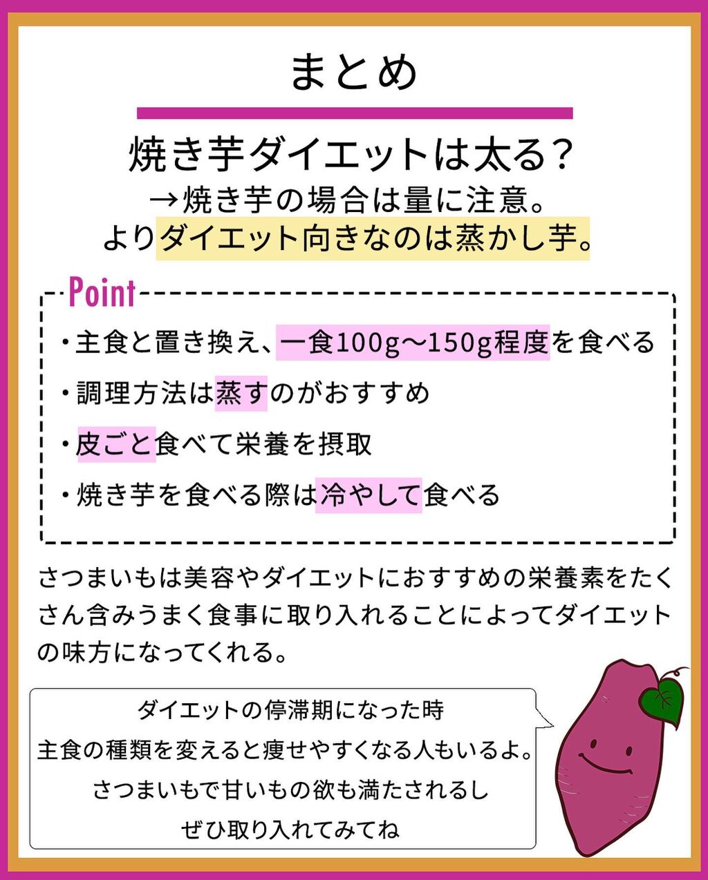 凛 on LIPS 「【コグマダイエットってなんの事かと思ったわよ】さつまいもは美味..」(9枚目)