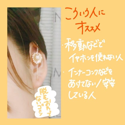 ピアス/DAISO/その他化粧小物を使ったクチコミ(3枚目)